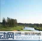 北京顺义区天竺乡村高尔夫俱乐部预订