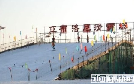 北京北京朝阳公园亚布洛尼滑雪场预订
