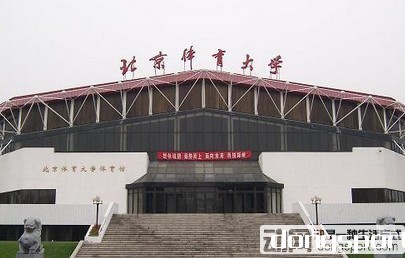 北京北京体育大学体育馆预订