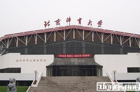 北京北京北京体育大学（体院康乐城）预订